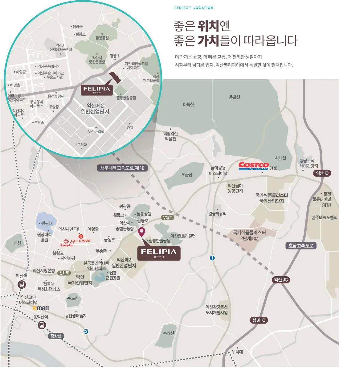 익산 펠리피아 공식 홍보 입지 지도
