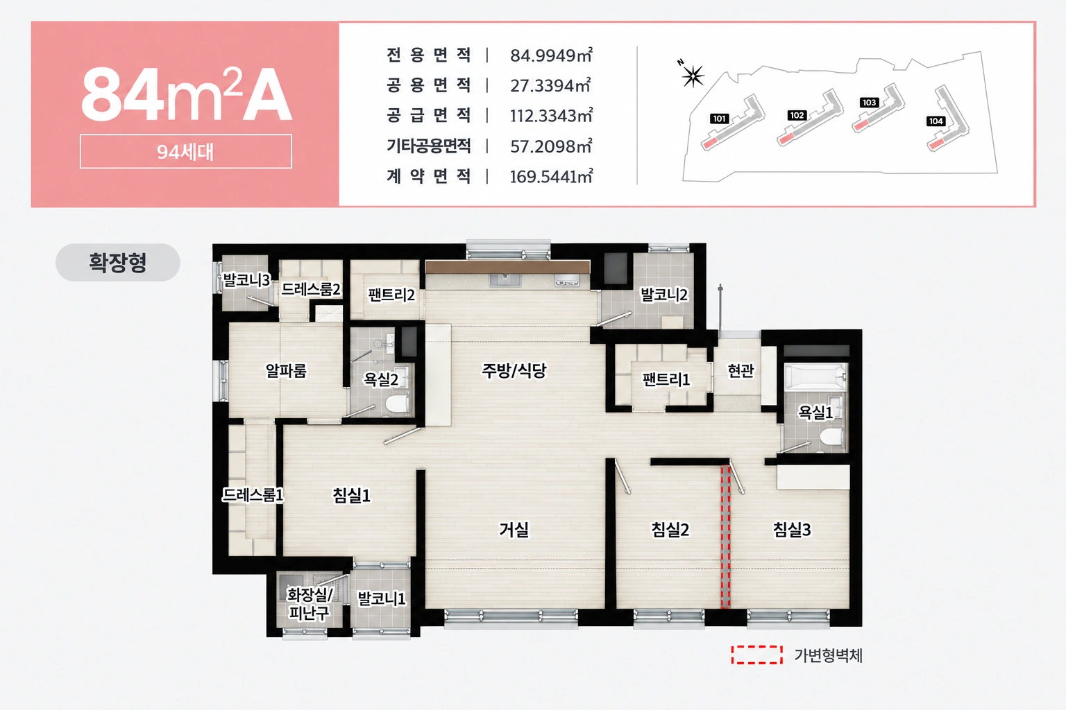익산 펠리피아 84㎡A 평면도